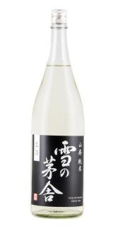 雪の茅舎　山廃純米　生酒